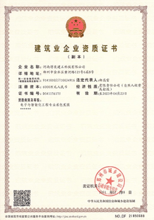 智能化工程專業(yè)承包