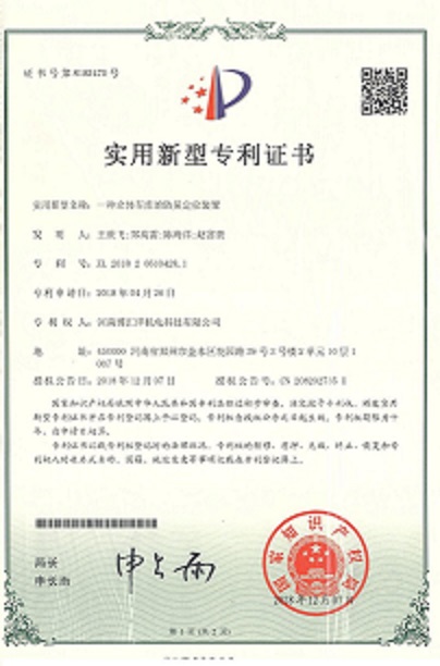 部分專利1