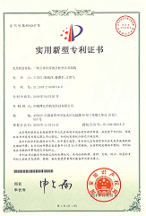 部分專利2